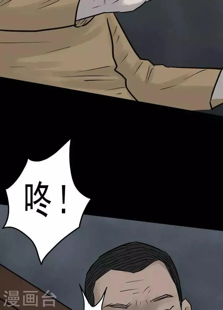 第63话 第24页