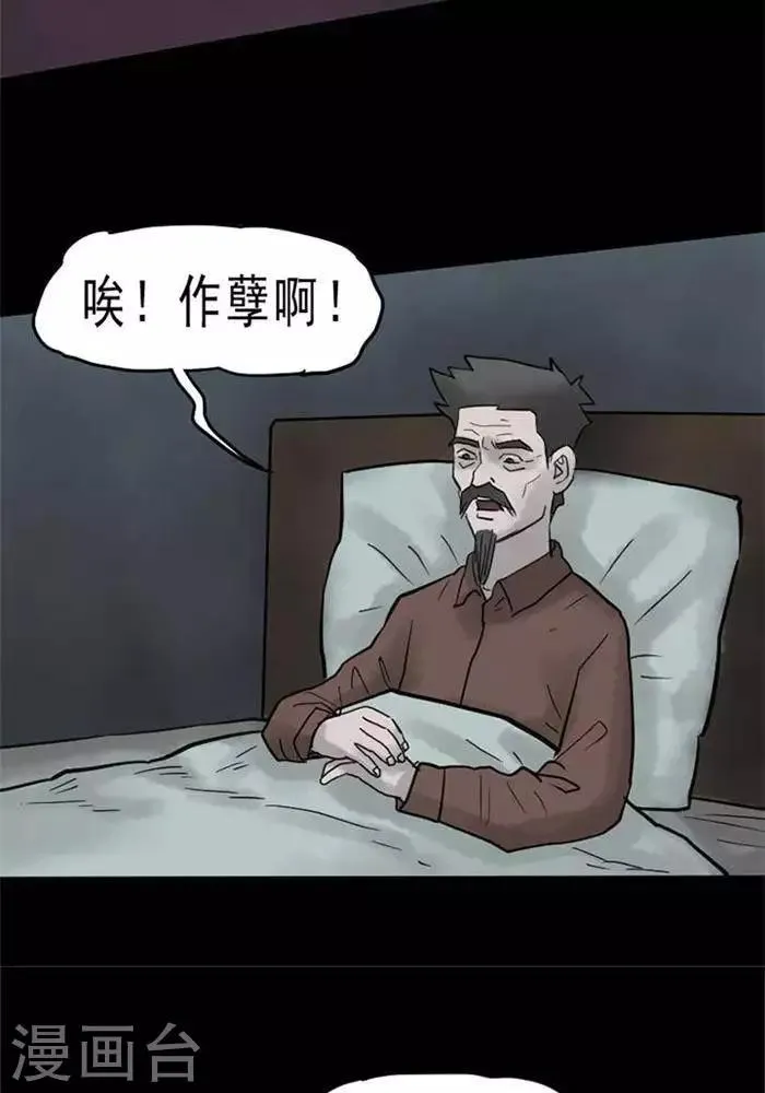 第64话 第2页