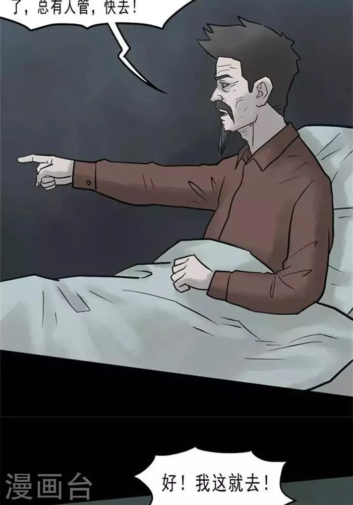 第64话 第4页
