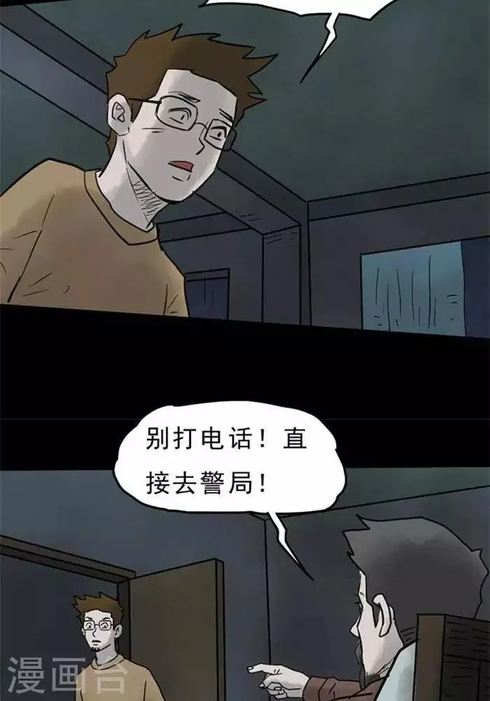 第64话 第5页