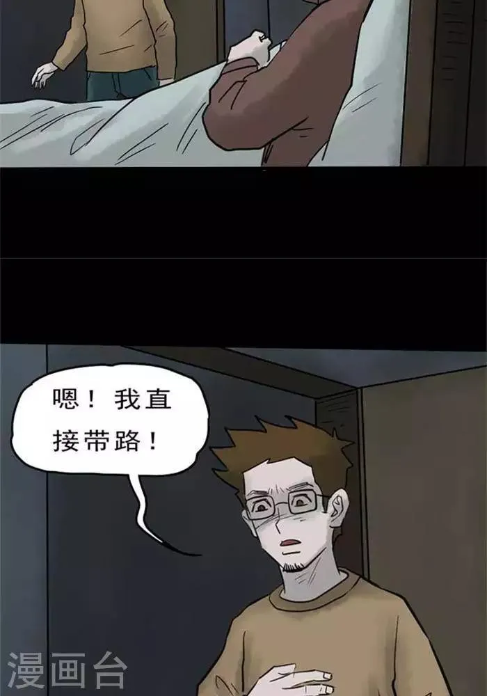 第64话 第6页