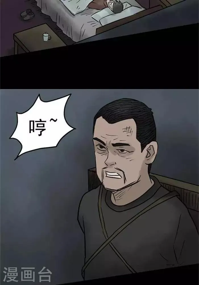第64话 第8页