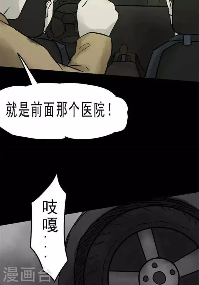 第64话 第12页