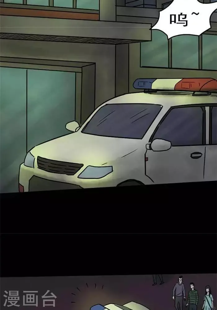 第64话 第14页