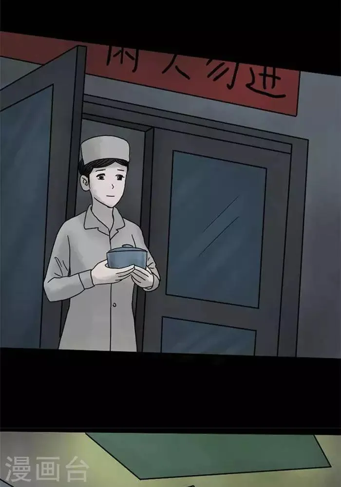 第64话 第20页