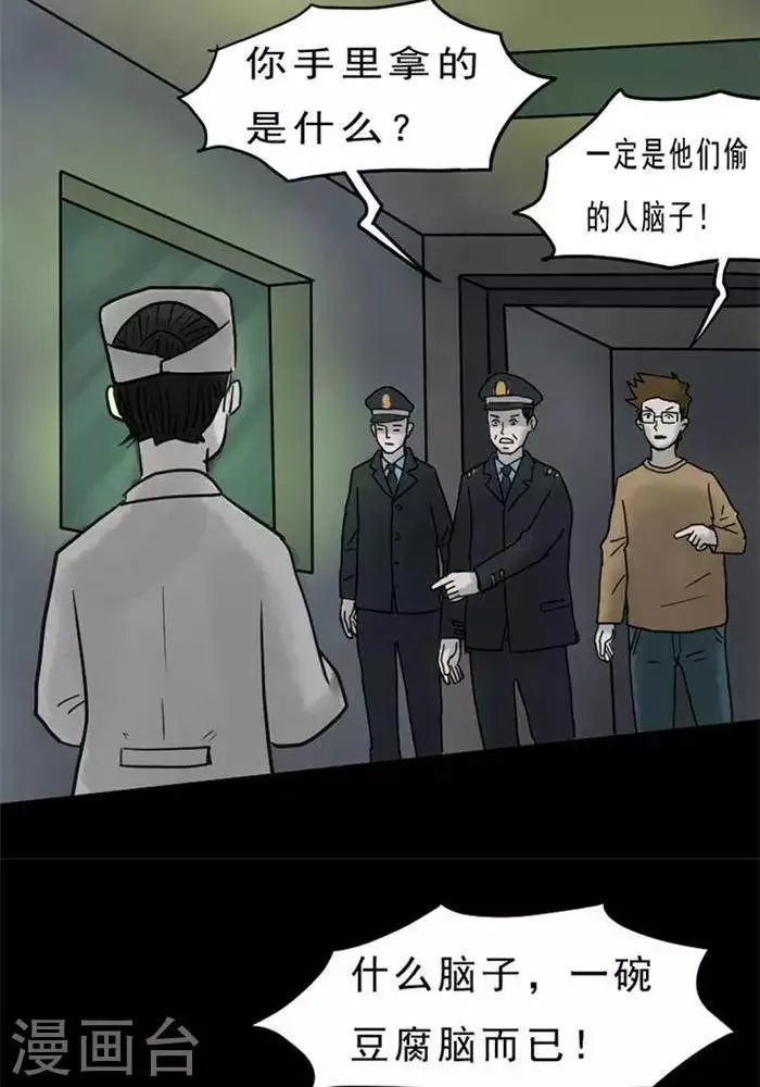 第64话 第21页