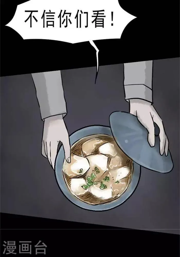 第64话 第23页