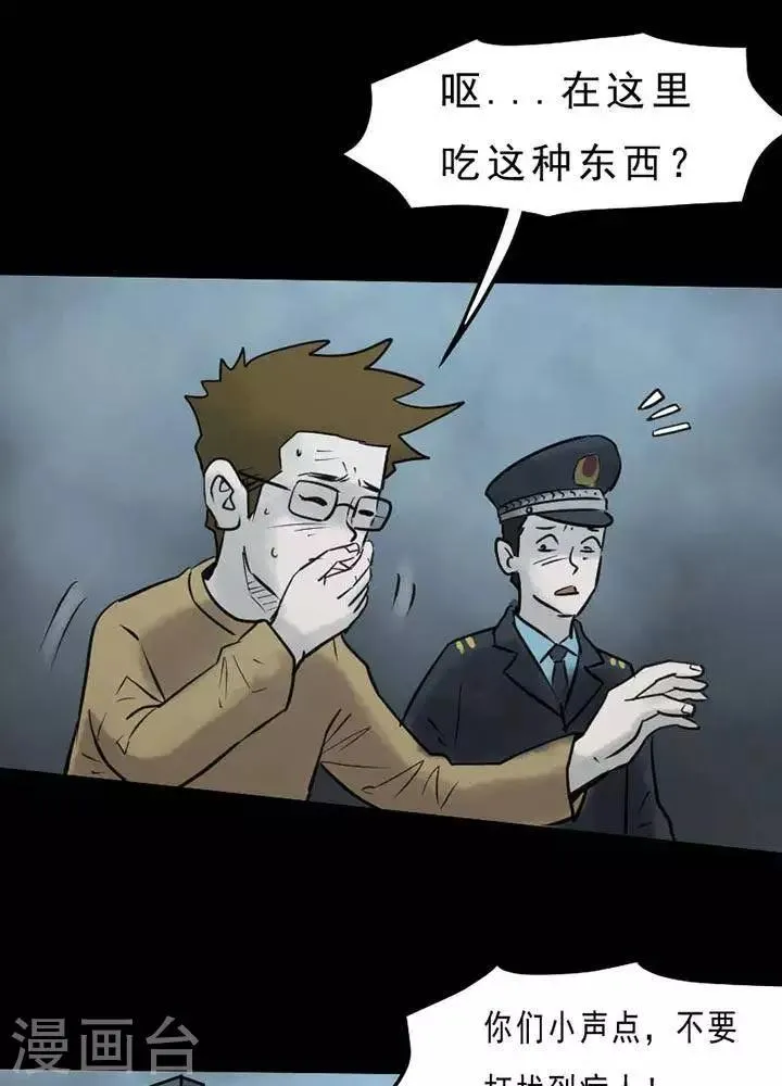 第65话 第1页