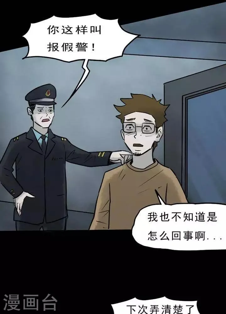 第65话 第5页