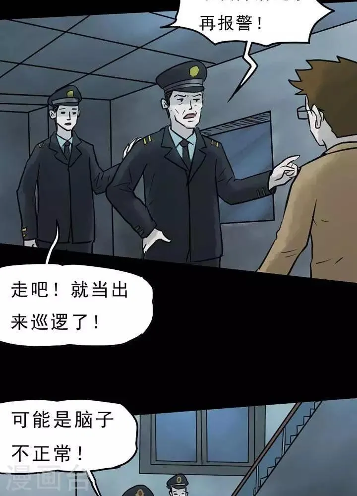第65话 第6页