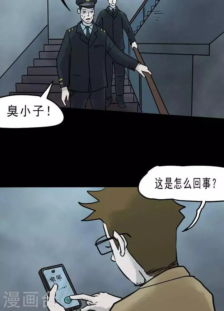 第65话 第7页