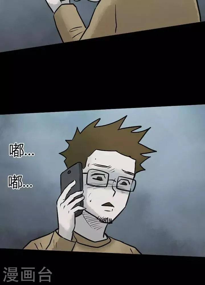第65话 第8页
