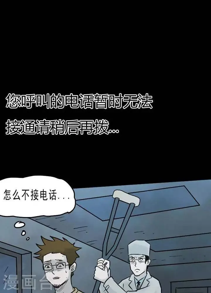 第65话 第9页