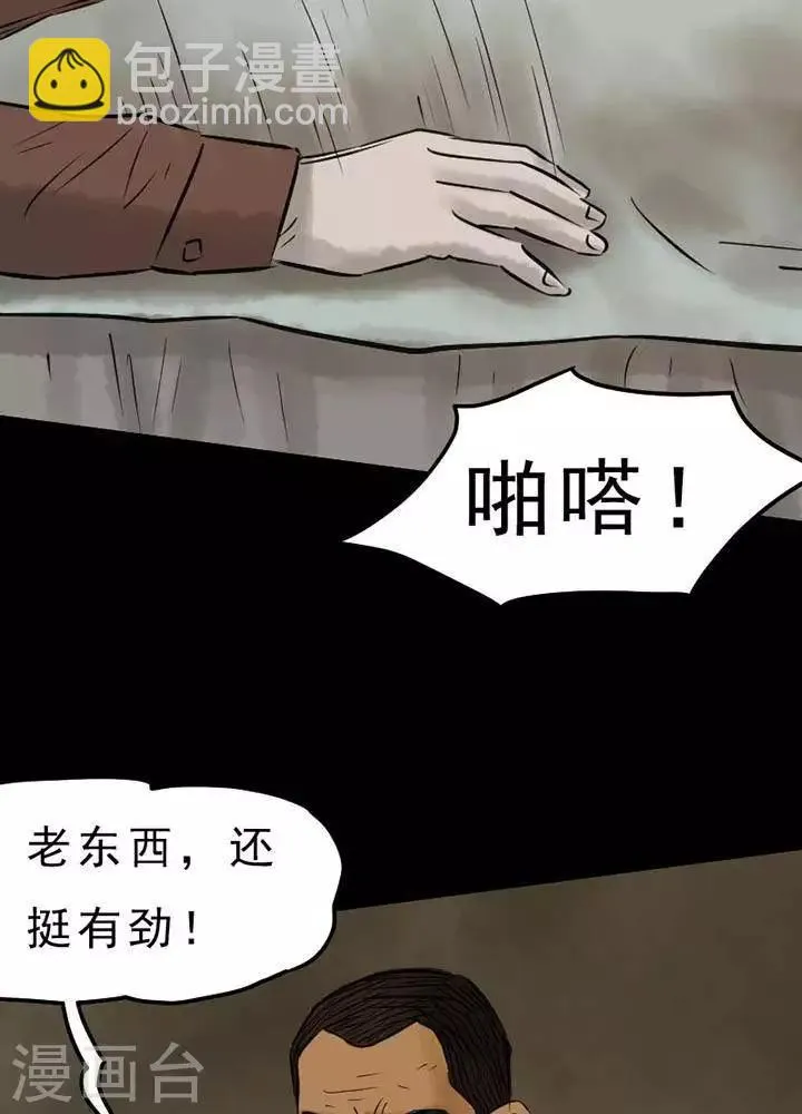 第65话 第19页