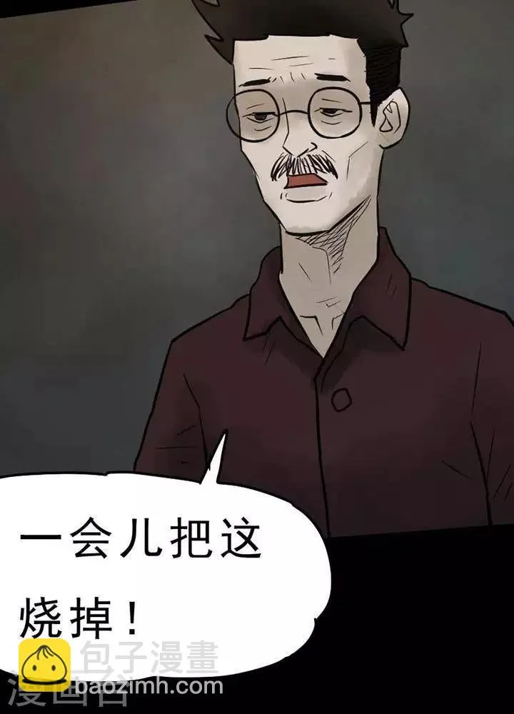 第65话 第21页