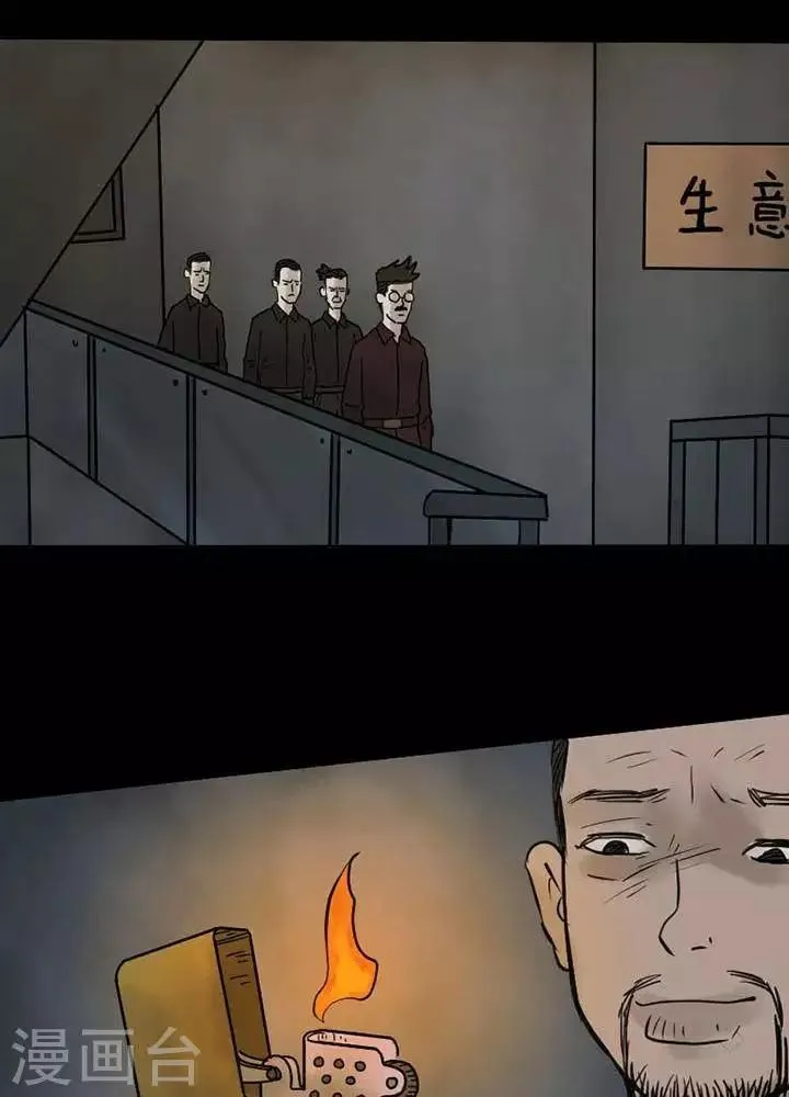 第65话 第23页