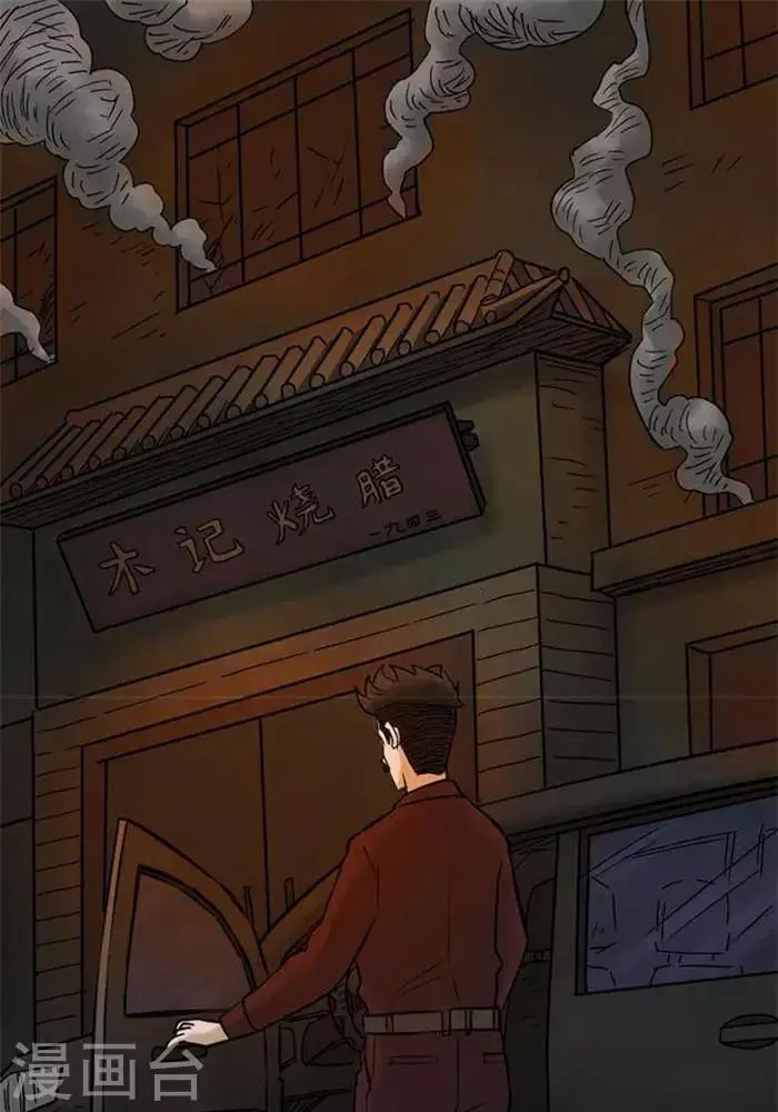 第66话 第1页