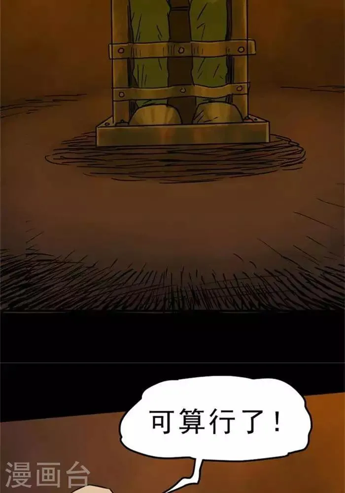 第66话 第8页