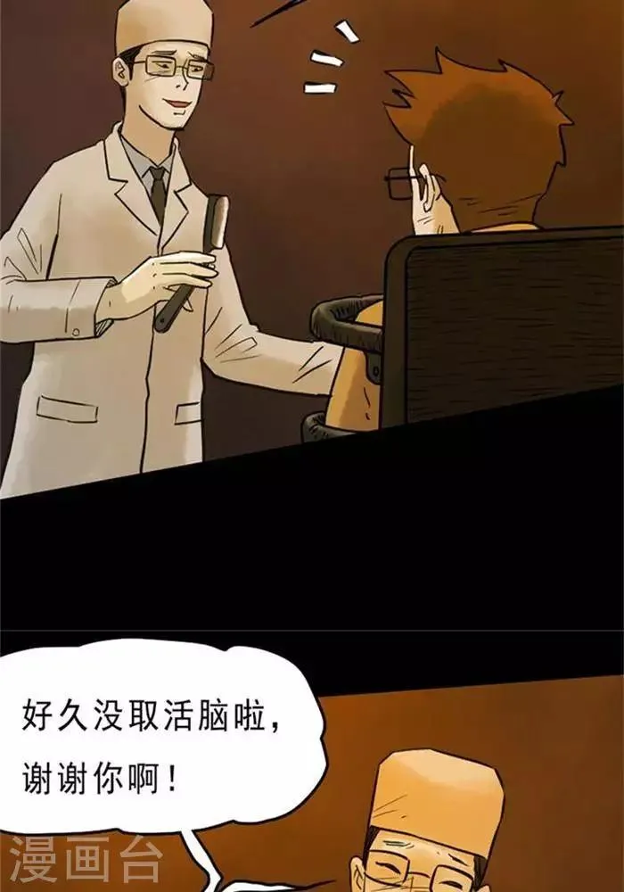 第66话 第9页