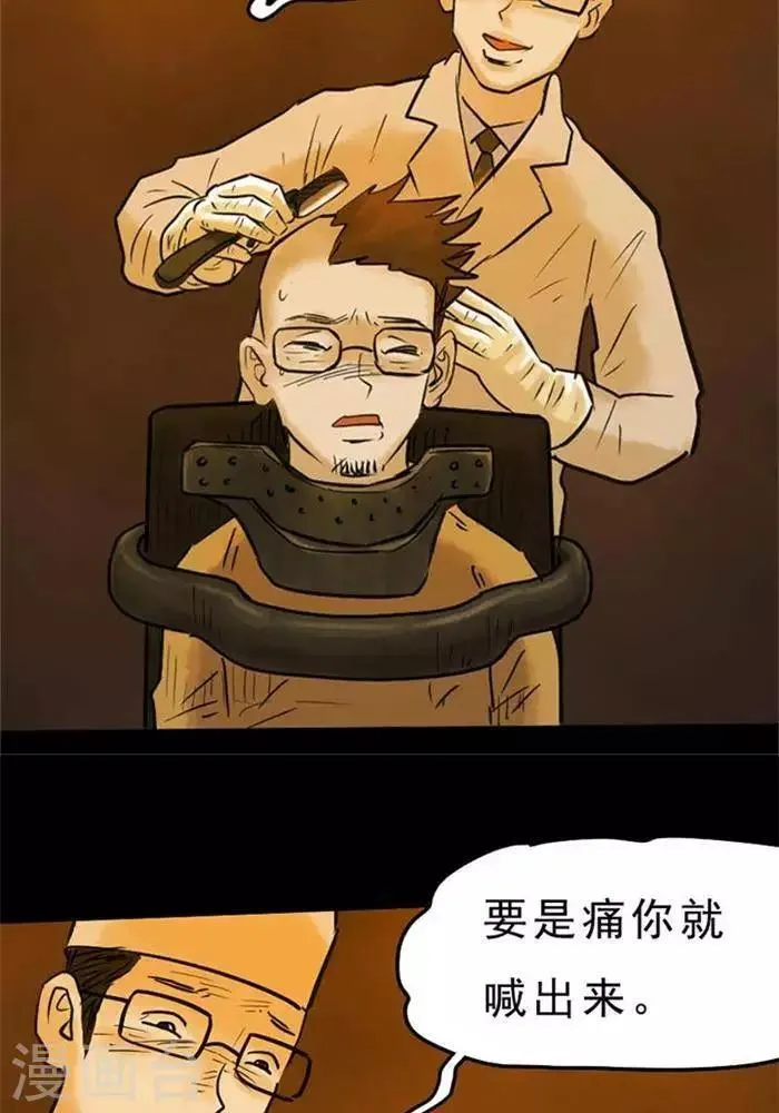 第66话 第10页