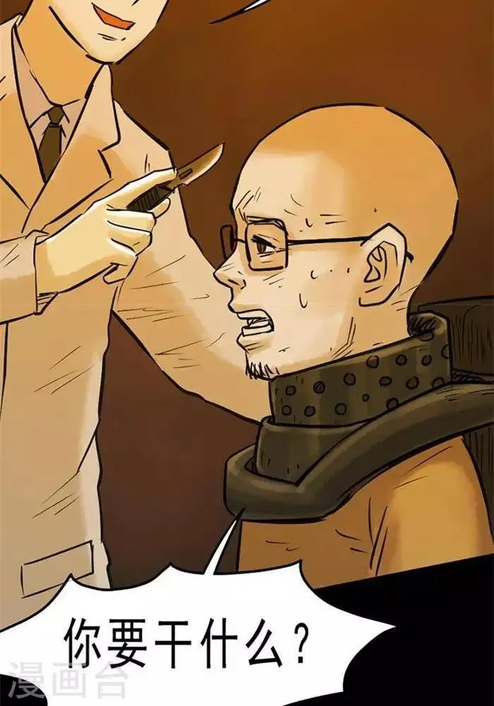 第66话 第11页