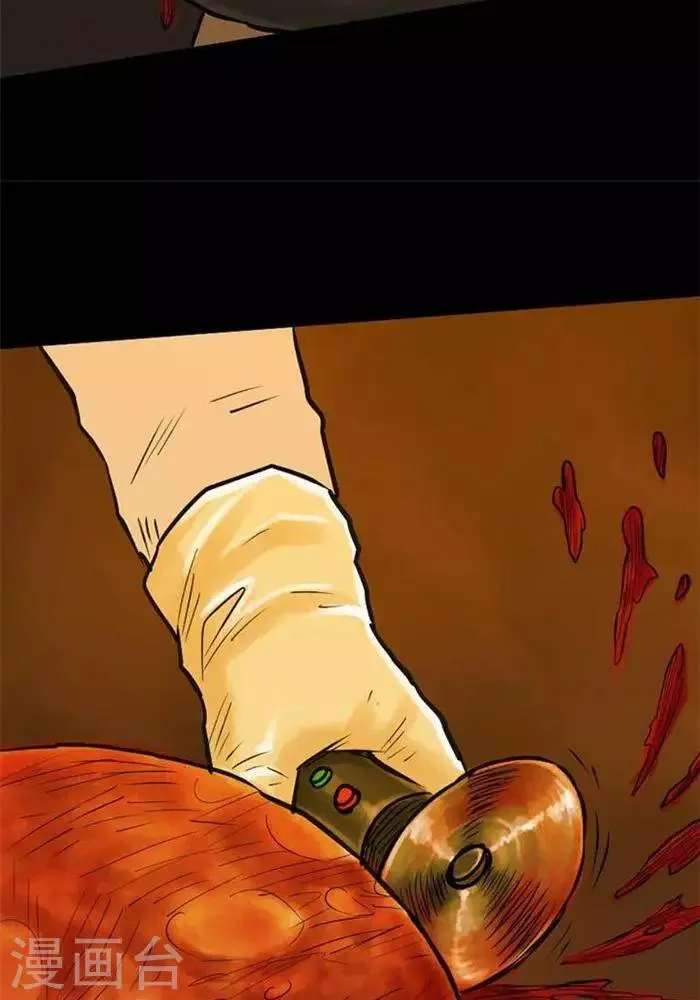第66话 第17页