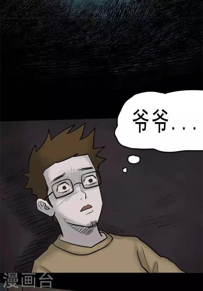 第66话 第26页