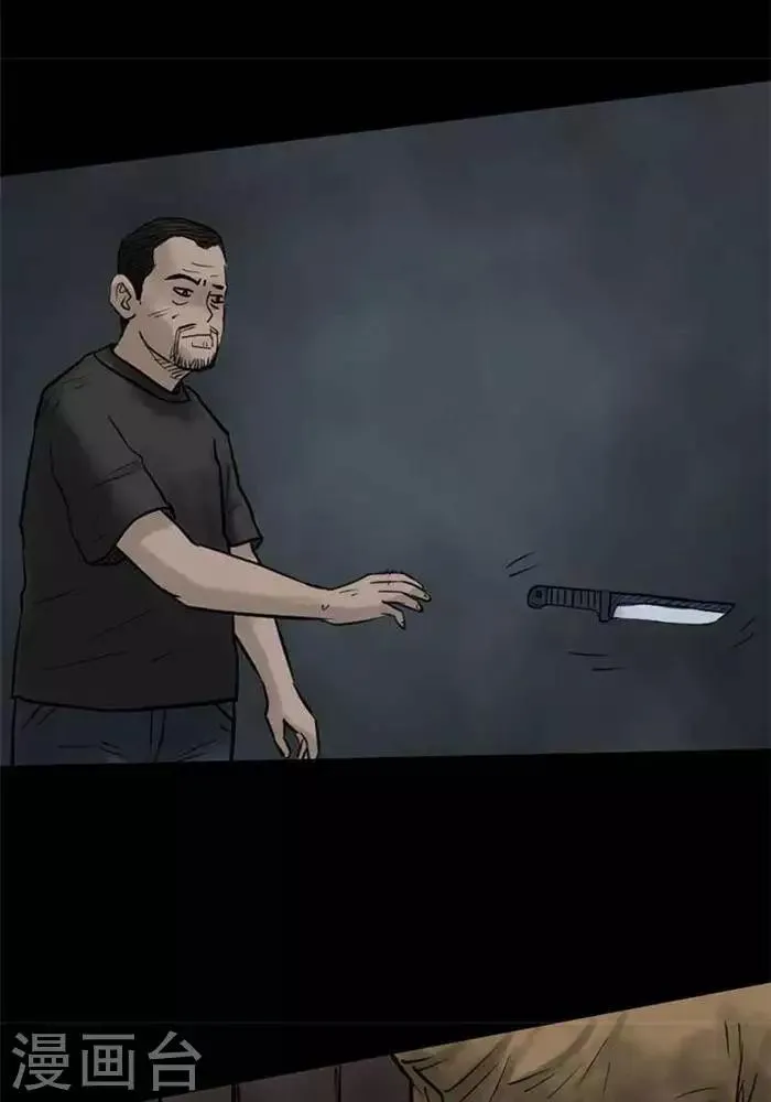 第66话 第32页