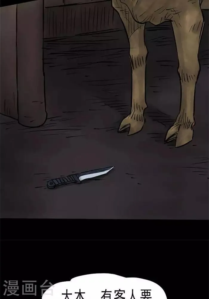 第66话 第33页