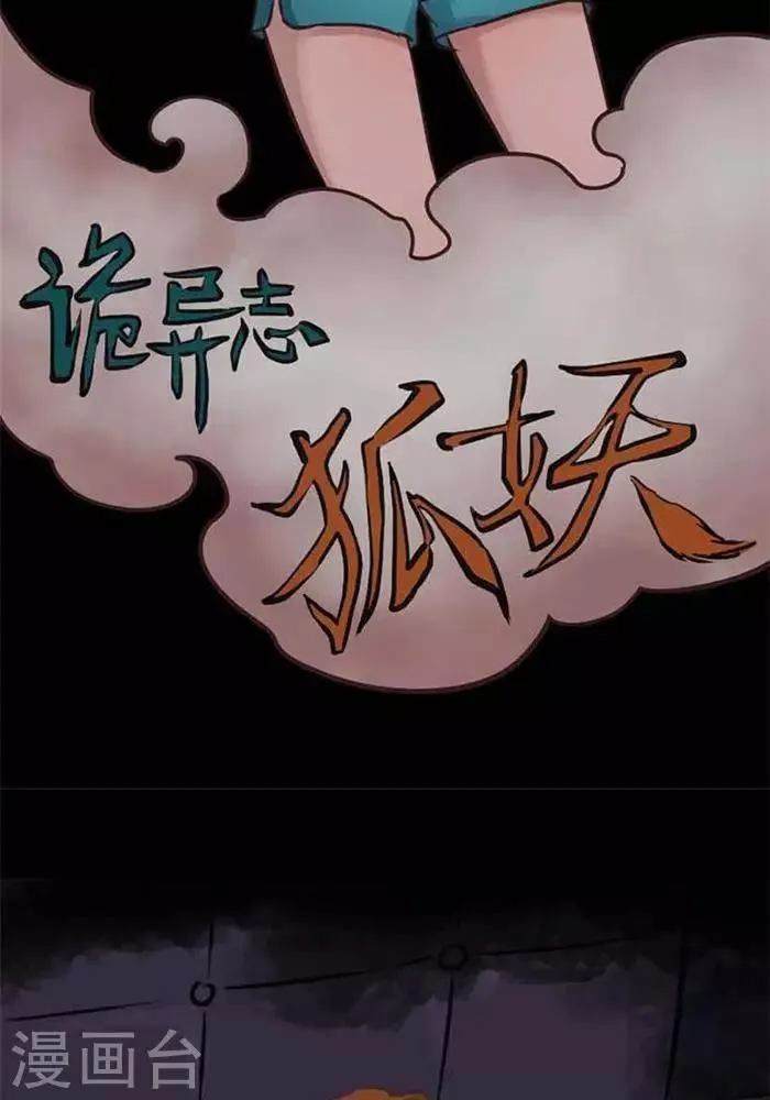 第66话 第38页