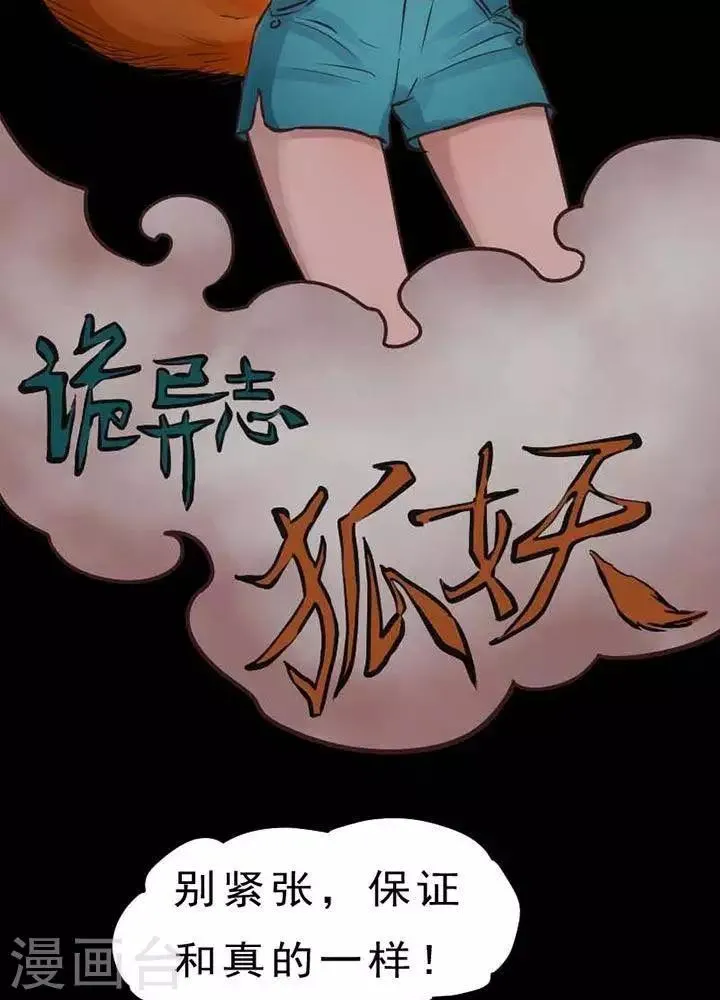 第67话 第2页