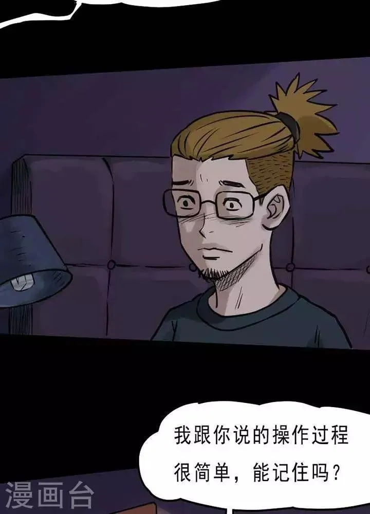 第67话 第3页