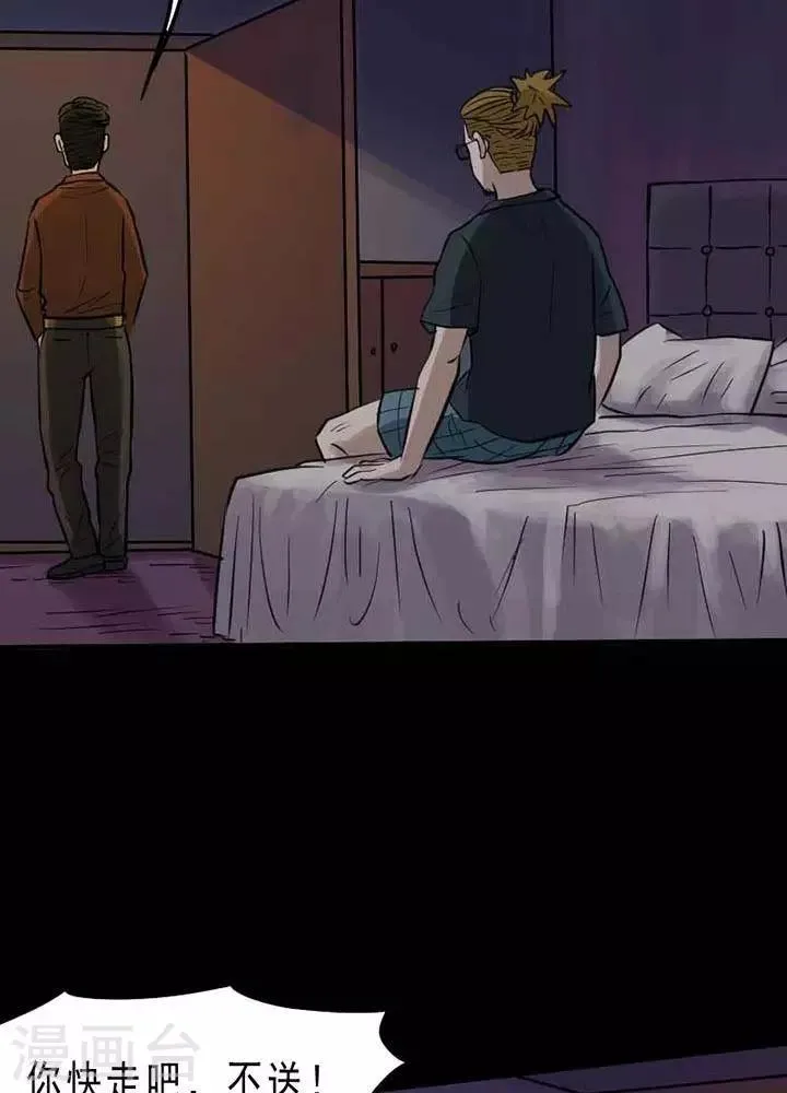 第67话 第6页