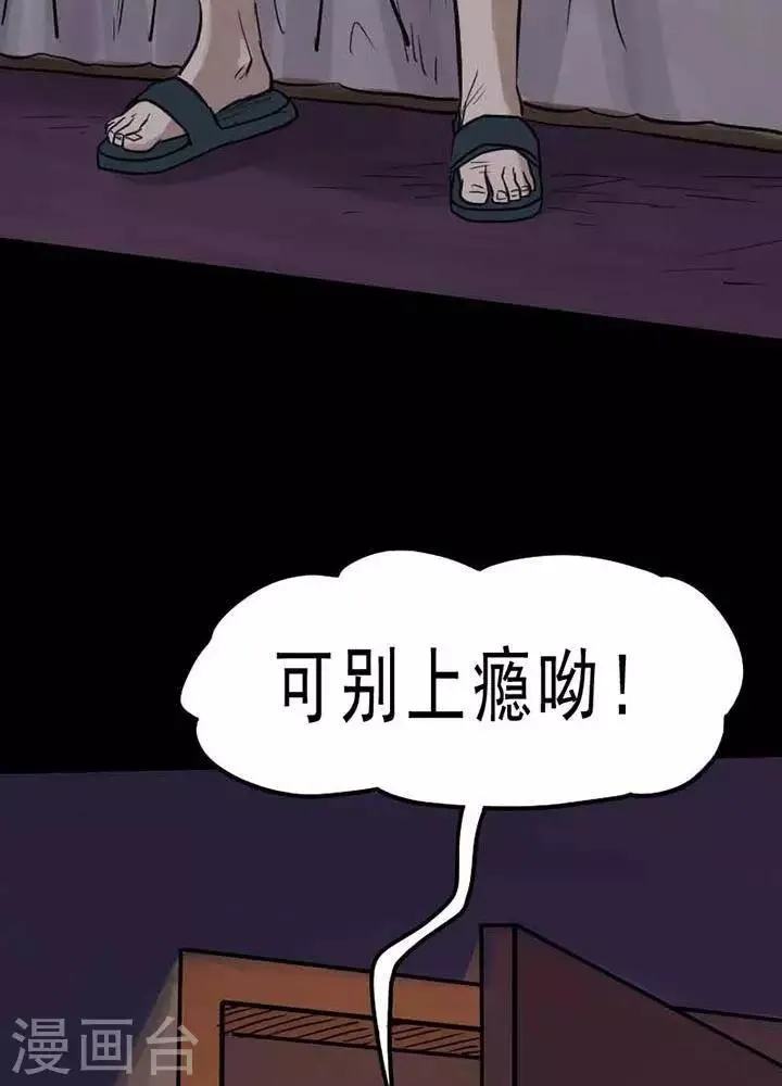 第67话 第8页