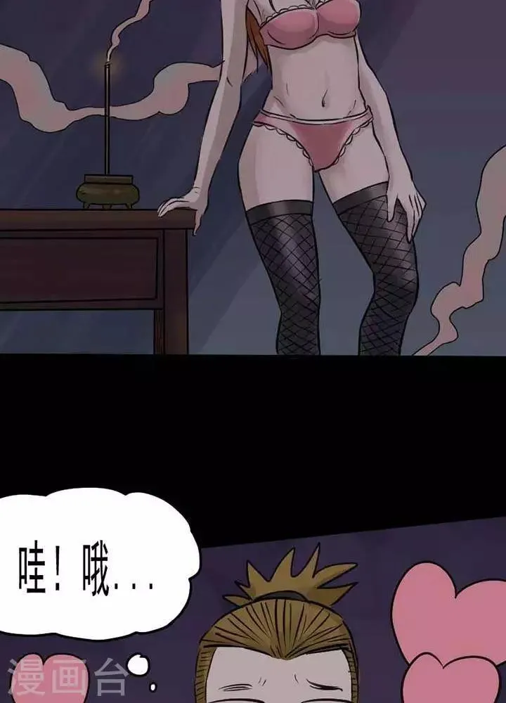 第67话 第17页