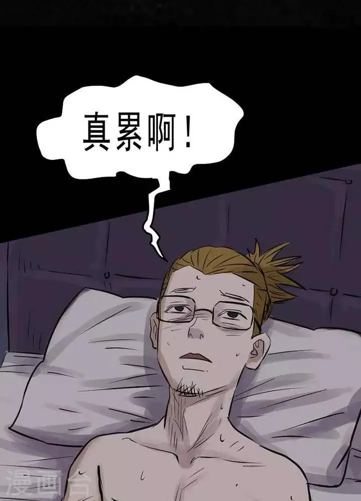 第67话 第27页