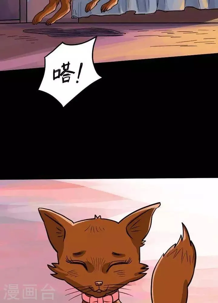 第68话 第3页
