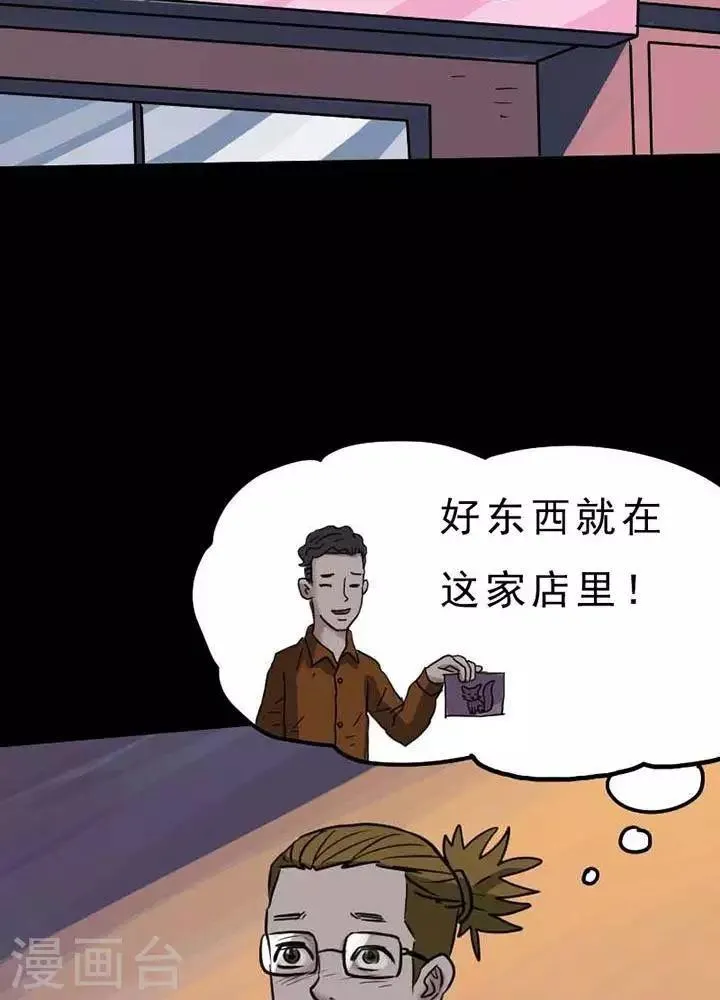 第68话 第5页