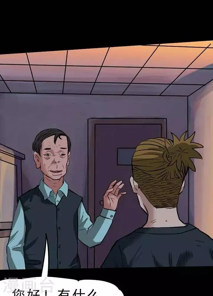 第68话 第7页
