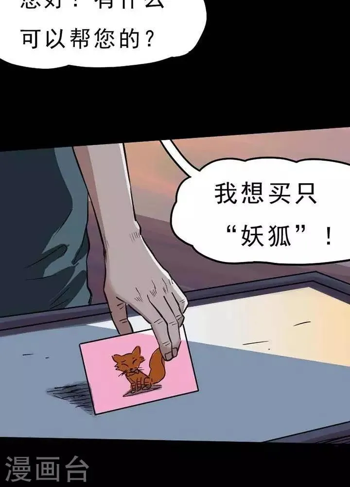 第68话 第8页