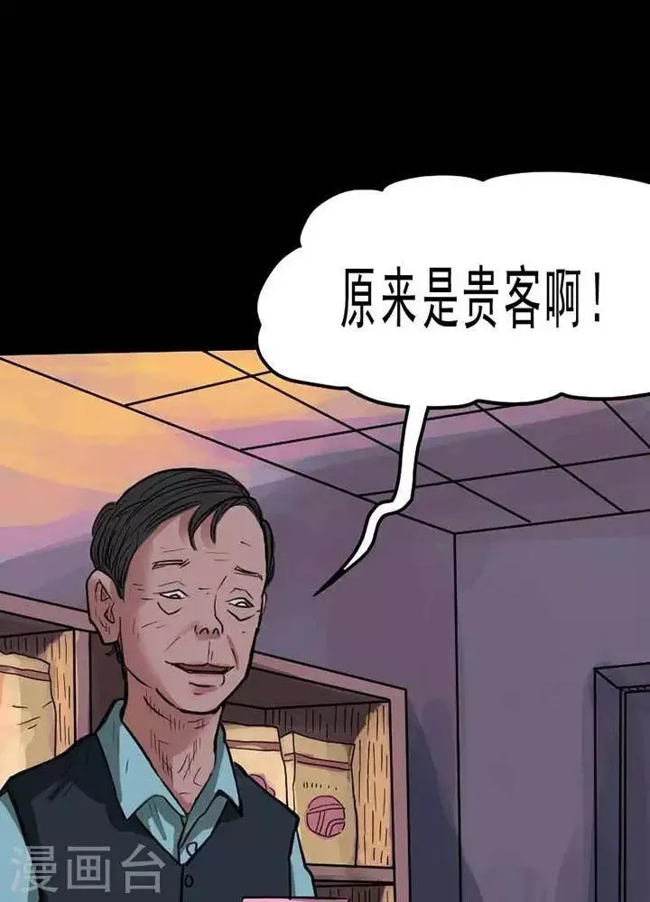 第68话 第9页