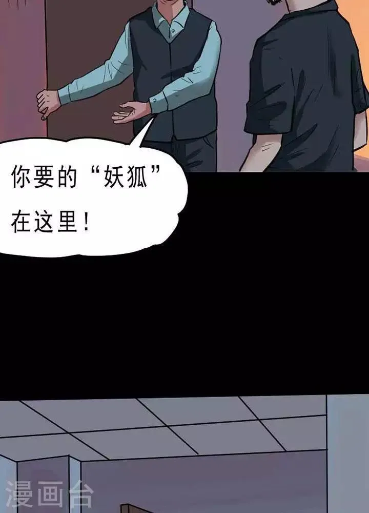 第68话 第11页