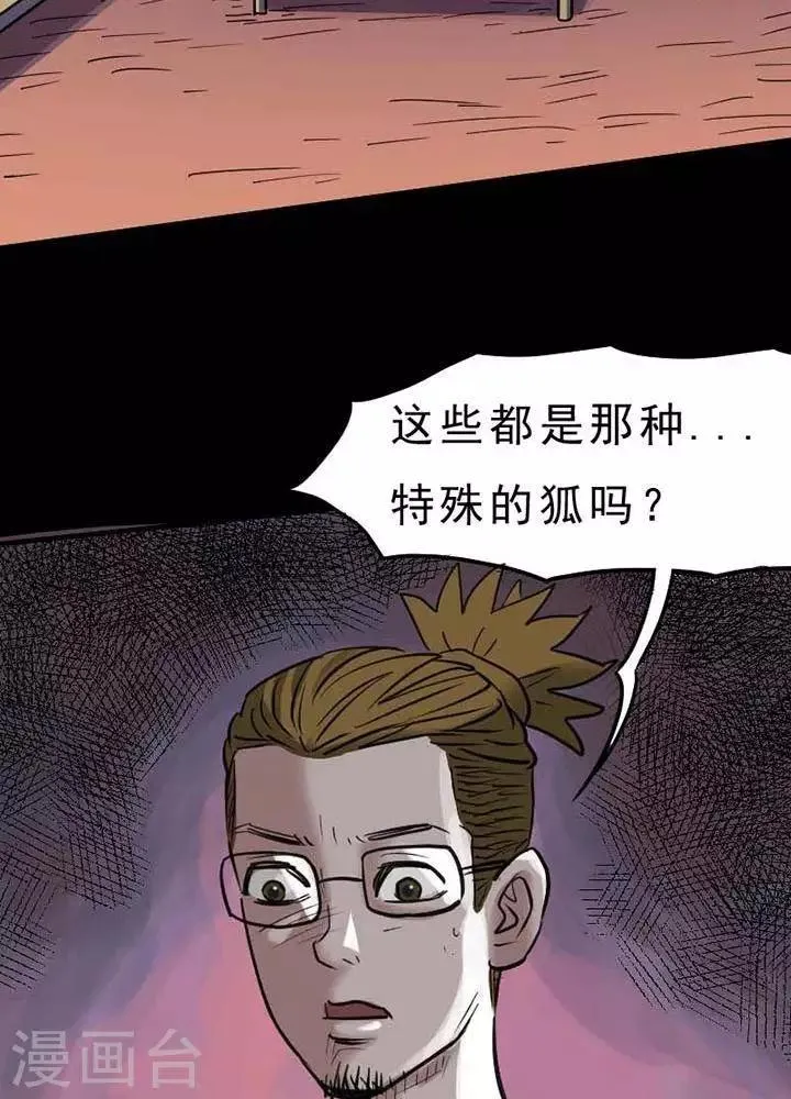 第68话 第15页