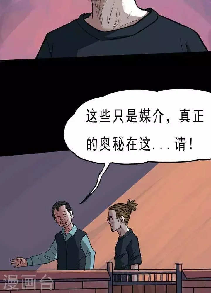 第68话 第16页