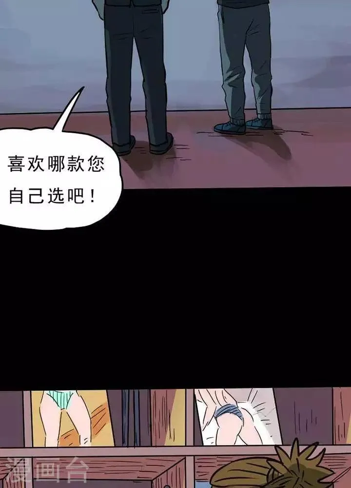 第68话 第18页