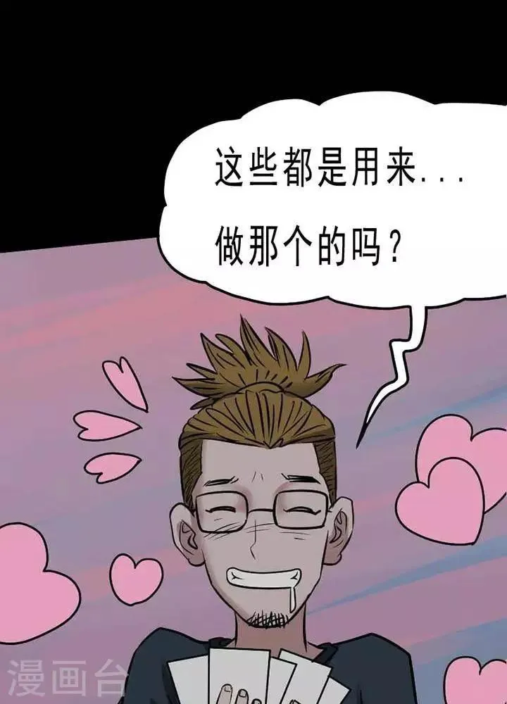 第68话 第25页