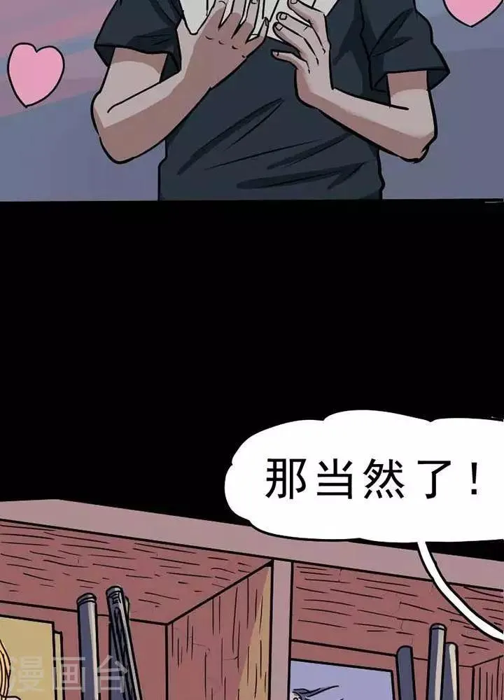 第68话 第26页