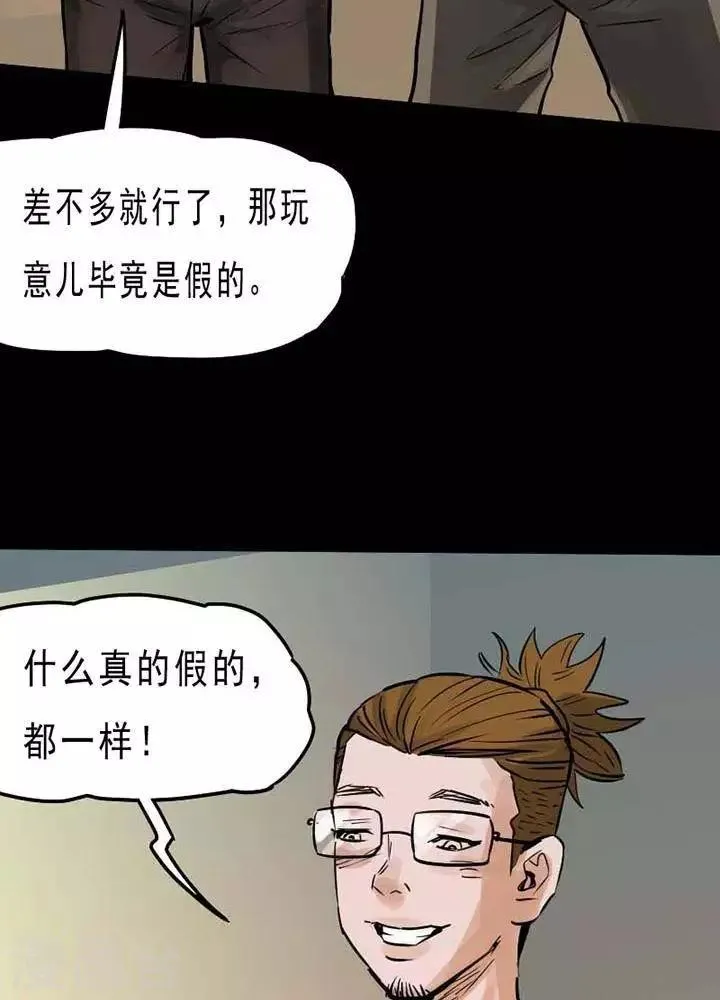 第70话 第4页