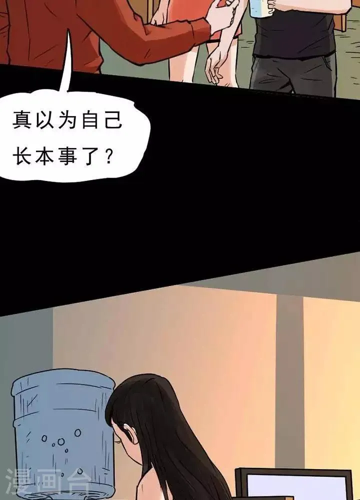 第70话 第6页