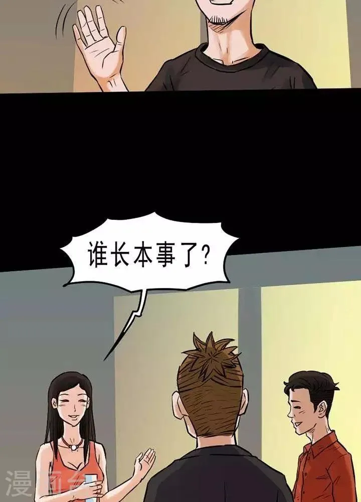 第70话 第9页